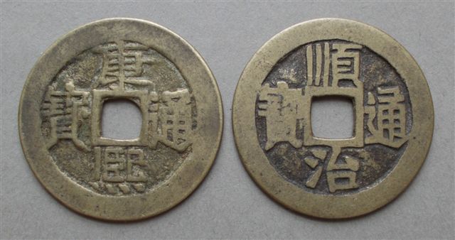 Ch'ing-Cash-Coin-Duo